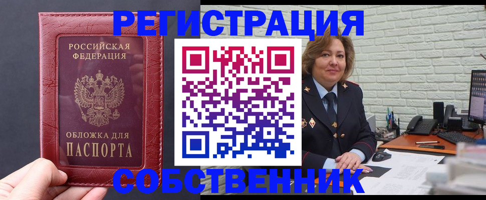 временная регистрация гарантия в Омской области